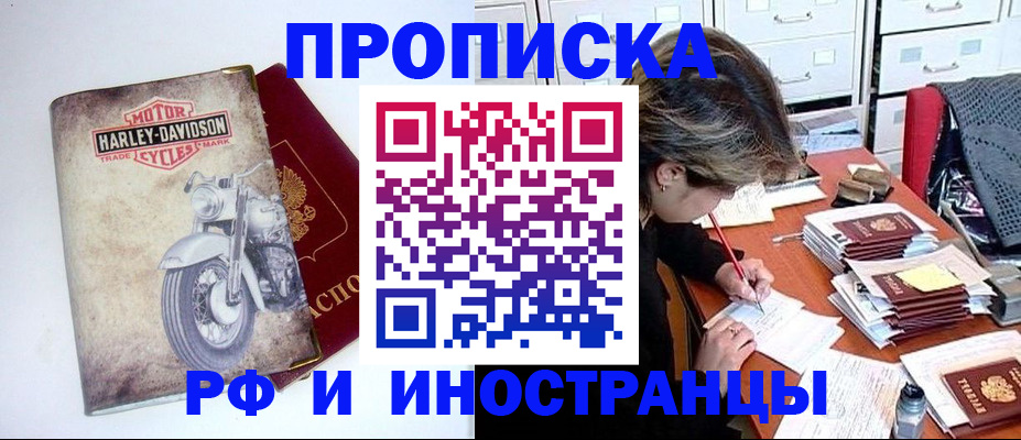 прописка паспорт в Сургуте