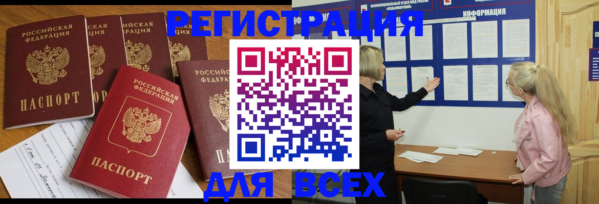 временная регистрация надежно в Сургуте