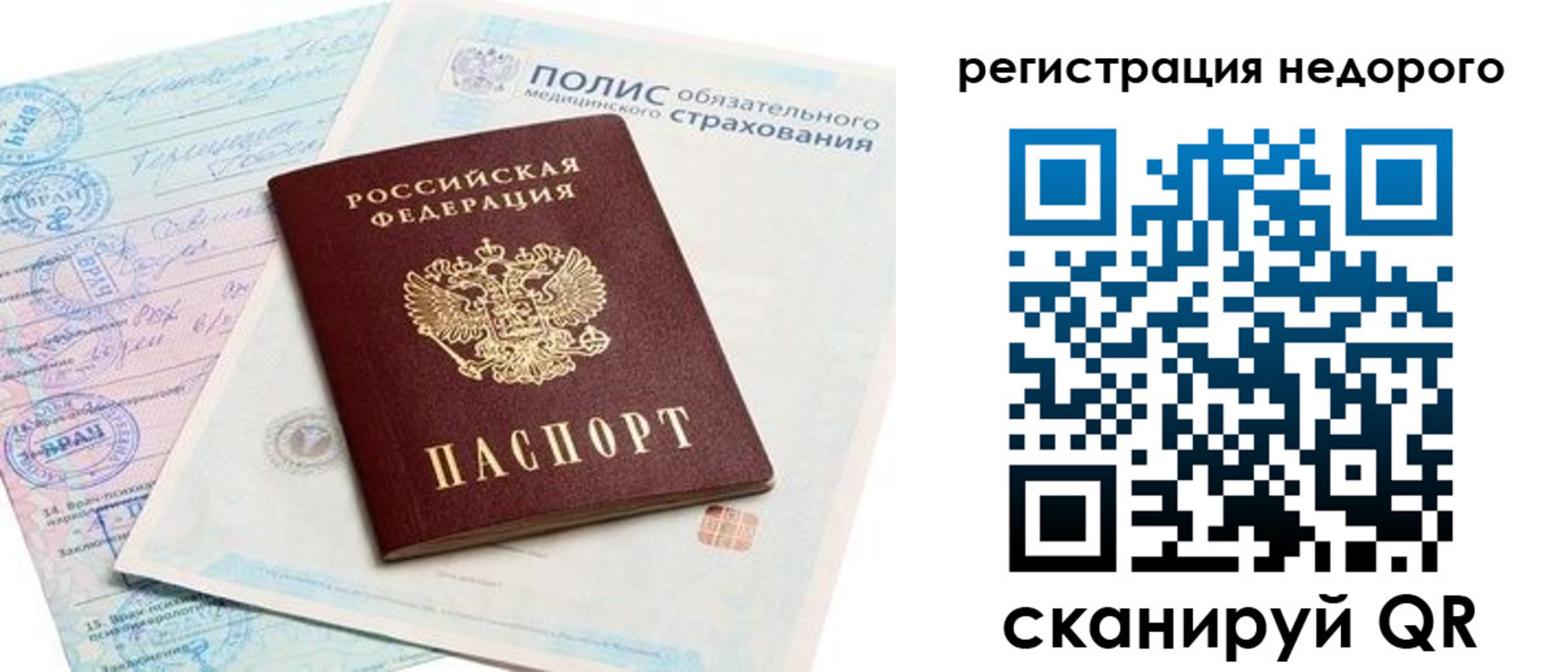 прописка иностранных граждан в Сургуте