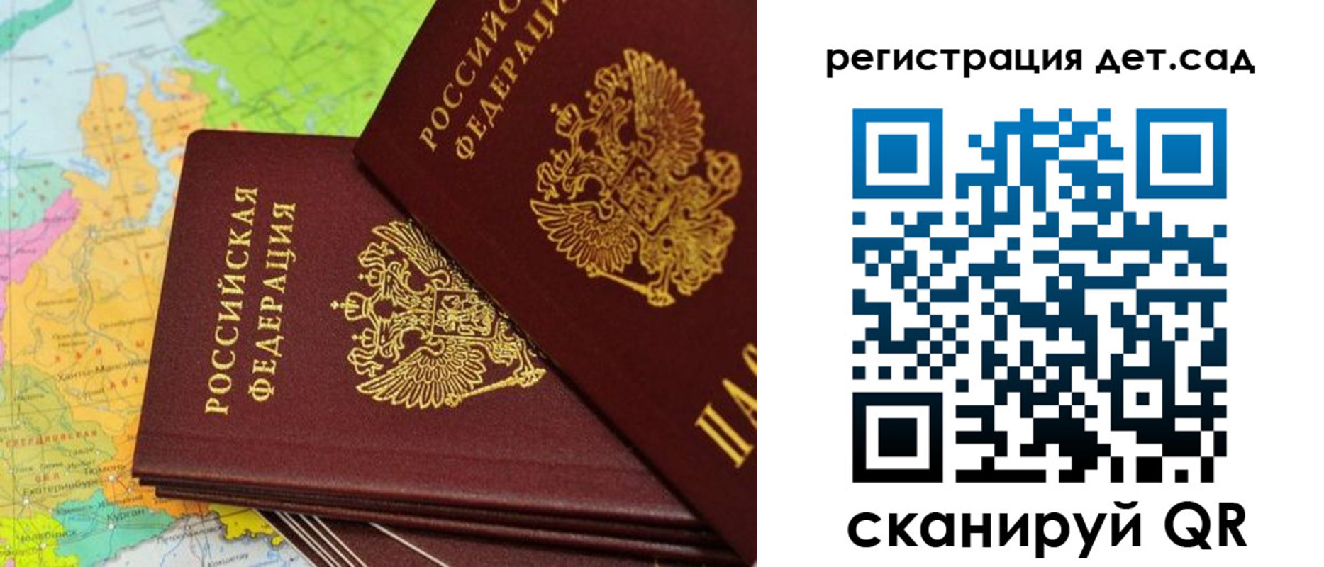 купить прописку в Сургуте