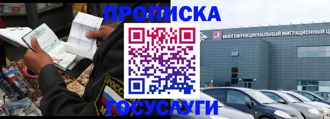 миграционный учет в Сургуте