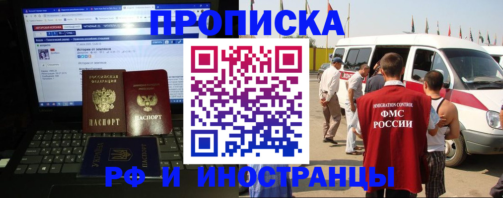 временная регистрация недорого в Сургуте