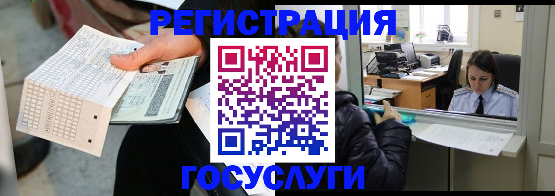 временная регистрация купить в Сургуте