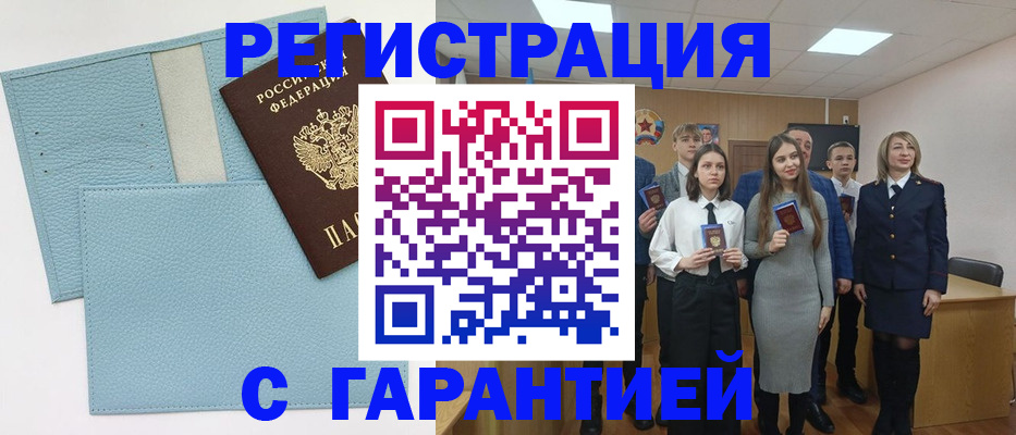 прописка законно в Сургуте