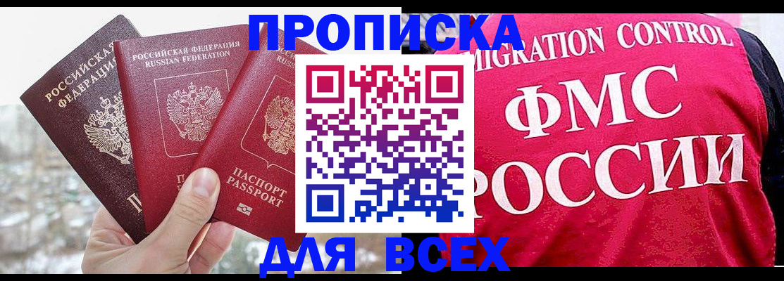 временная регистрация госуслуги в Сургуте