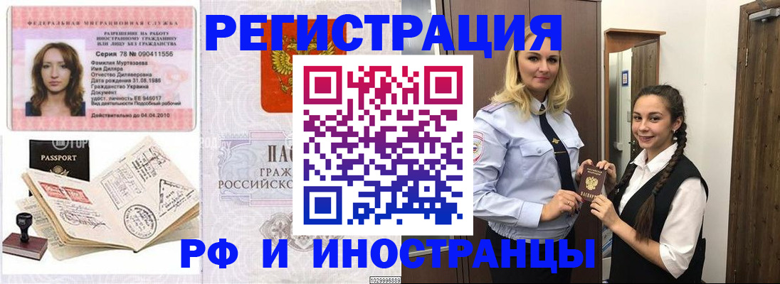 временная регистрация надежно в Сургуте
