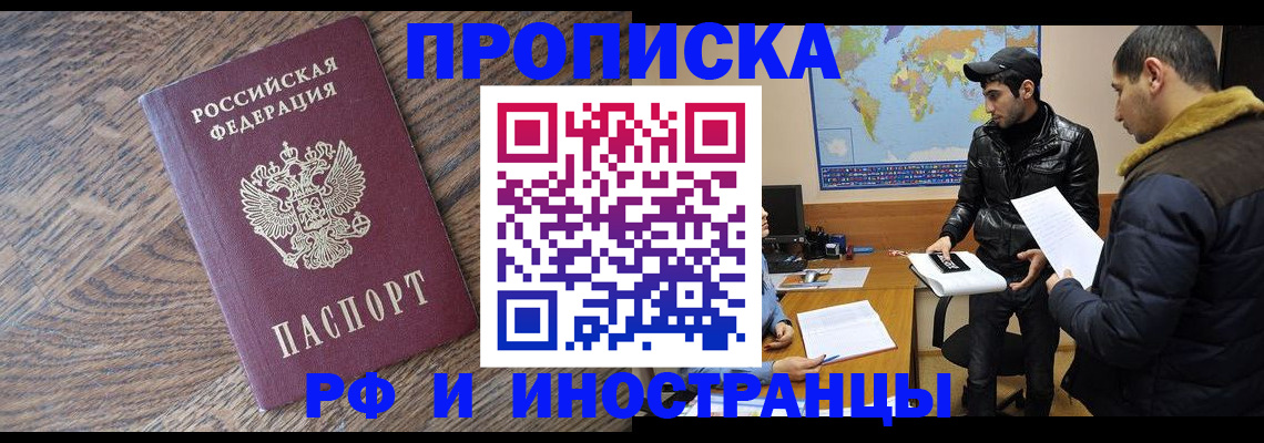 временная регистрация гарантия в Сургуте