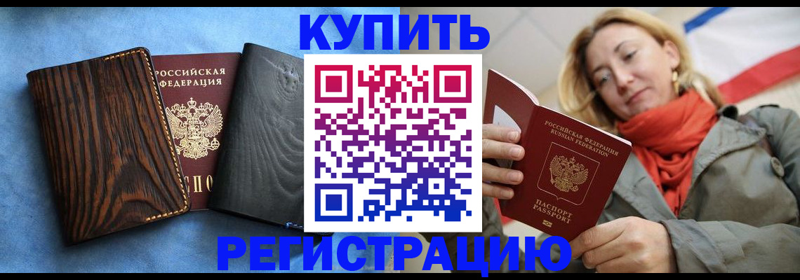 временная регистрация недорого в Сургуте